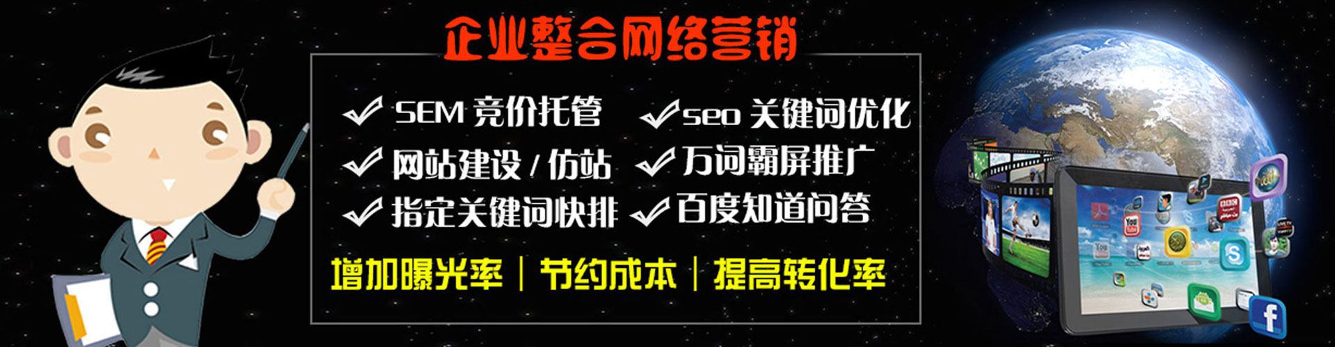 公主岭百度开户高返点
