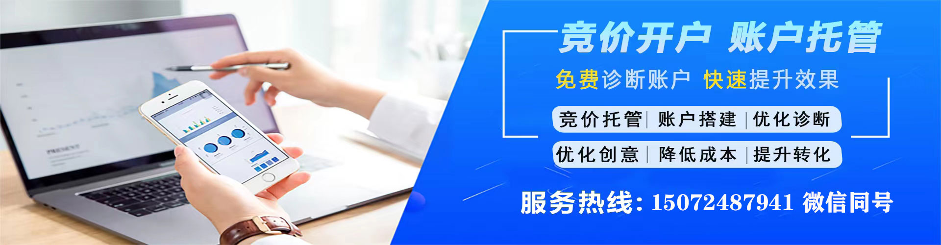 公主岭百度推广竞价
